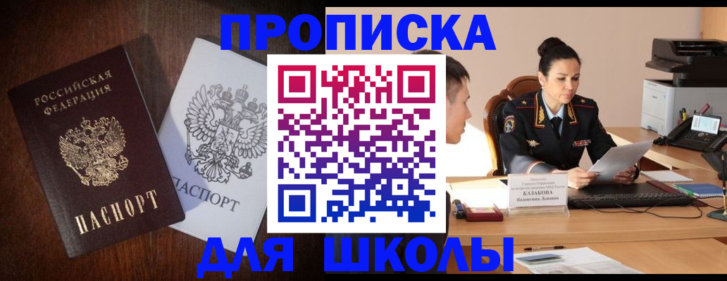 временная регистрация надежно в Фрязино