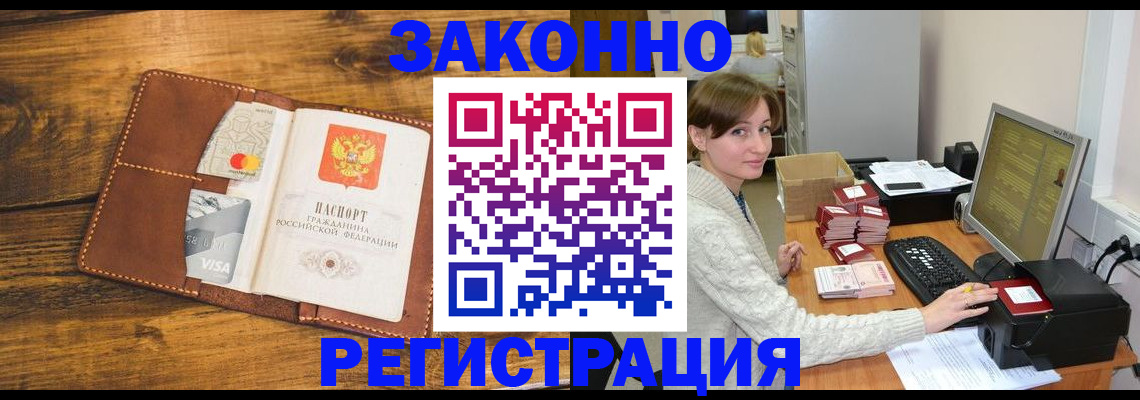 регистрация для дет. сада в Фрязино