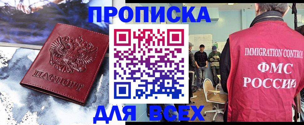временная регистрация поиск в Фрязино